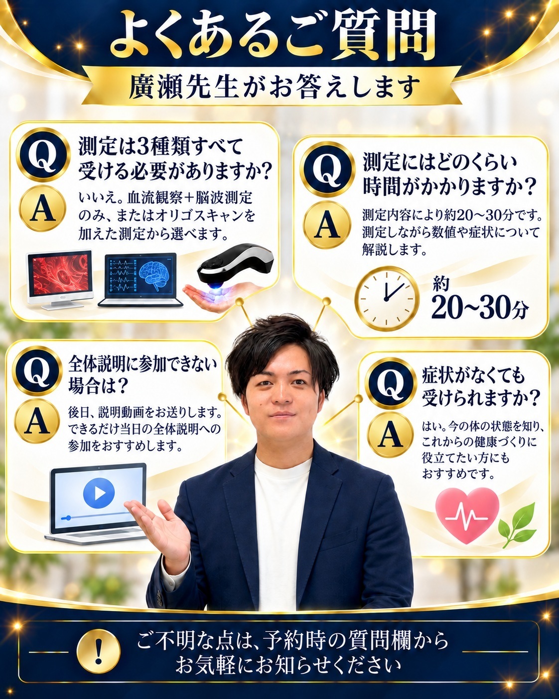 FAQ