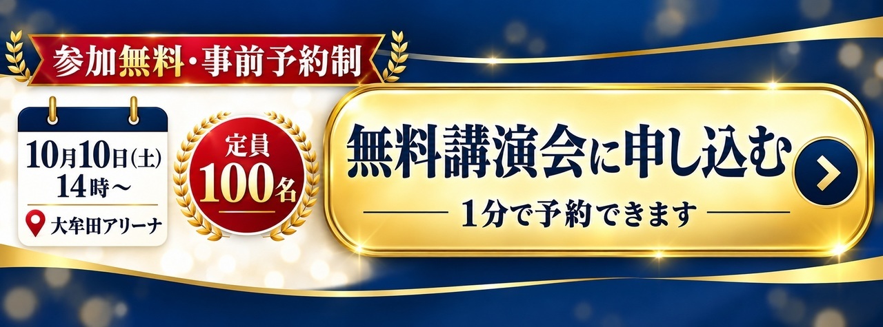 認知症予防無料講演会の予約サイトへ進む